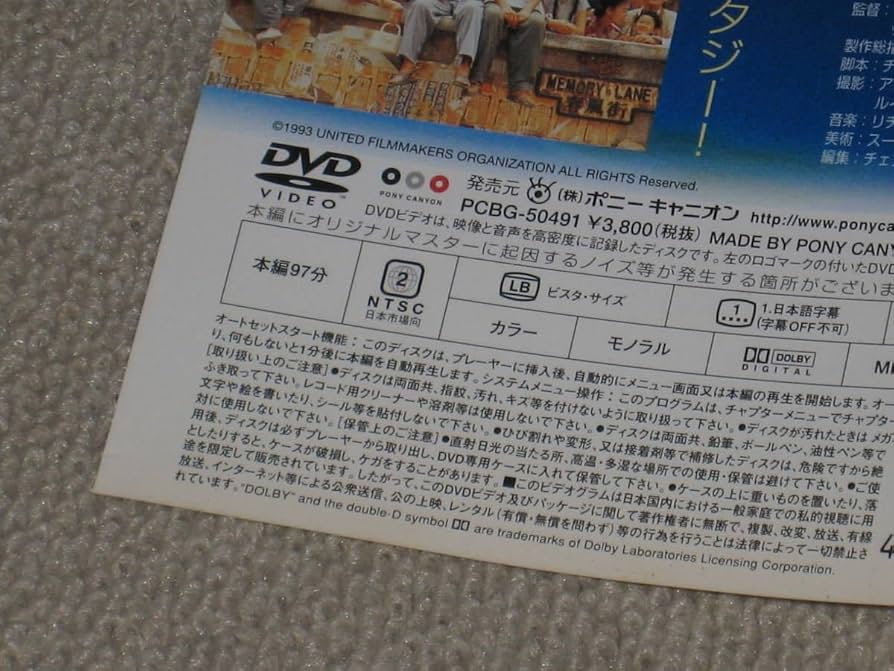 月夜の願い [DVD] Amazon.co.jp: 月夜の願い [DVD] : トニー・レオン, ピーター